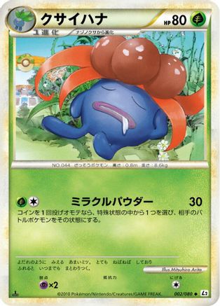 Gloom (002/080) - L2 Revival Legends Unlimited