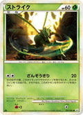 Scyther (005/080) - L2 Revival Legends 1st Edition