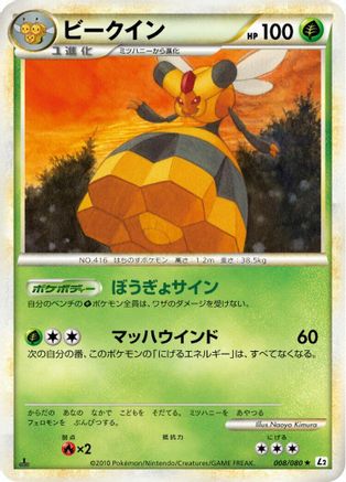 Vespiquen (008/080) - L2 Revival Legends 1st Edition