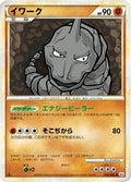 Onix (030/080) - L2 Revival Legends 1st Edition