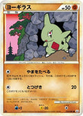 Larvitar (033/080) - L2 Revival Legends Unlimited