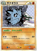 Pupitar (034/080) - L2 Revival Legends 1st Edition