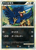 Murkrow (038/080) - L2 Revival Legends 1st Edition