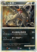 Houndoom (043/080) - L2 Revival Legends 1st Edition Holofoil