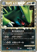 Tyranitar (044/080) - L2 Revival Legends 1st Edition Holofoil