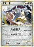 Mawile (050/080) - L2 Revival Legends 1st Edition