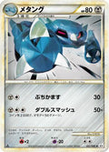 Metang (052/080) - L2 Revival Legends 1st Edition