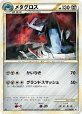 Metagross (053/080) - L2 Revival Legends 1st Edition
