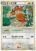 Dodrio (057/080) - L2 Revival Legends Unlimited