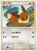 Eevee (058/080) - L2 Revival Legends Unlimited
