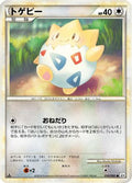 Togepi (059/080) - L2 Revival Legends Unlimited