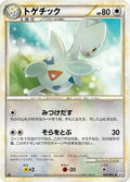 Togetic (060/080) - L2 Revival Legends 1st Edition