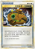 Energy Exchanger (069/080) - L2 Revival Legends 1st Edition