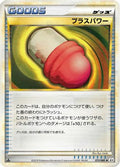 PlusPower (072/080) - L2 Revival Legends Unlimited