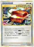 Legend Box (073/080) - L2 Revival Legends Unlimited