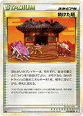 Burned Tower (078/080) - L2 Revival Legends 1st Edition