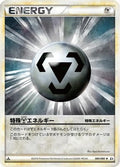 Metal Energy (080/080) - L2 Revival Legends 1st Edition