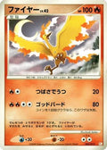Moltres (002/013) - DPt Gift Box Chimchar