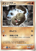 Geodude (009/013) - DPt Gift Box Chimchar