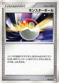 Poke Ball (013/013) - DPt Gift Box Chimchar