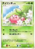 Cherubi (001/015) - DPt Gift Box Pikachu