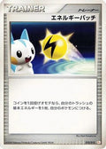 Energy Pickup (010/015) - DPt Gift Box Pikachu