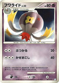 Drifblim (007/015) - DPt Gift Box Piplup
