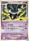 Skorupi (008/015) - DPt Gift Box Piplup