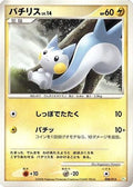 Pachirisu (008/014) - DPt Gift Box Turtwig