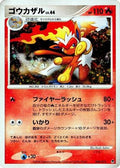 Infernape (004/013) - Entry Pack DPt Dialga 1st Edition Holofoil