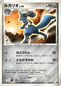 Lucario (006/013) - Entry Pack DPt Dialga 1st Edition