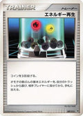 Energy Restore (009/013) - Entry Pack DPt Dialga 1st Edition