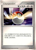 Poke Ball (013/013) - Entry Pack DPt Dialga Unlimited