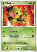 Turtwig (001/013) - Entry Pack DPt Giratina 1st Edition