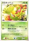 Carnivine (005/013) - Entry Pack DPt Palkia 1st Edition