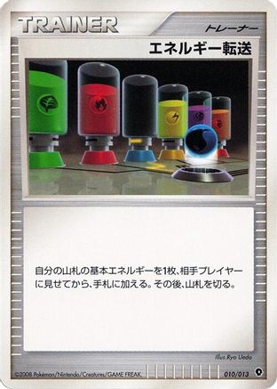 Energy Search (010/013) - Entry Pack DPt Palkia Unlimited