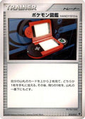 Pokedex HANDY910is (012/013) - Entry Pack DPt Palkia 1st Edition