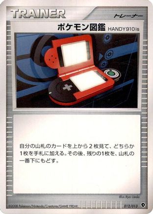 Pokedex HANDY910is (012/013) - Entry Pack DPt Palkia 1st Edition