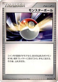 Poke Ball (013/013) - Entry Pack DPt Palkia Unlimited