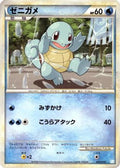 Squirtle (001/010) - Battle Starter Deck Blastoise