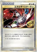 Energy Returner (006/009) - Battle Starter Deck Magmortar