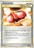 PlusPower (007/011) - Battle Starter Deck Raichu