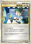 Emcee's Chatter (010/011) - Battle Starter Deck Raichu
