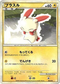 Plusle (003/011) - Battle Starter Deck Raichu
