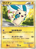 Minun (004/011) - Battle Starter Deck Raichu
