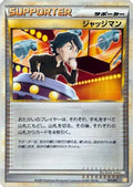 Judge (011/011) - Battle Starter Deck Raichu