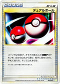 Dual Ball (007/010) - Battle Starter Deck Torterra