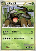 Torterra (004/010) - Battle Starter Deck Torterra Holofoil