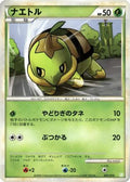 Turtwig (002/010) - Battle Starter Deck Torterra