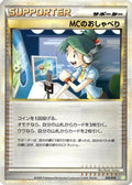 Emcee's Chatter (010/010) - Battle Starter Deck Torterra